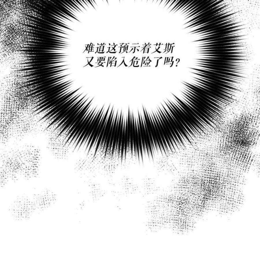 反派的继母59.底线