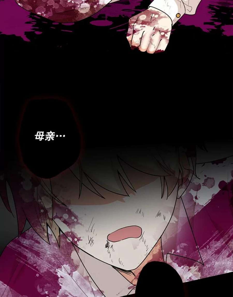 反派的继母60.7年后