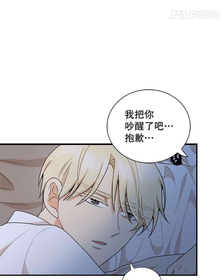 反派的继母60.7年后