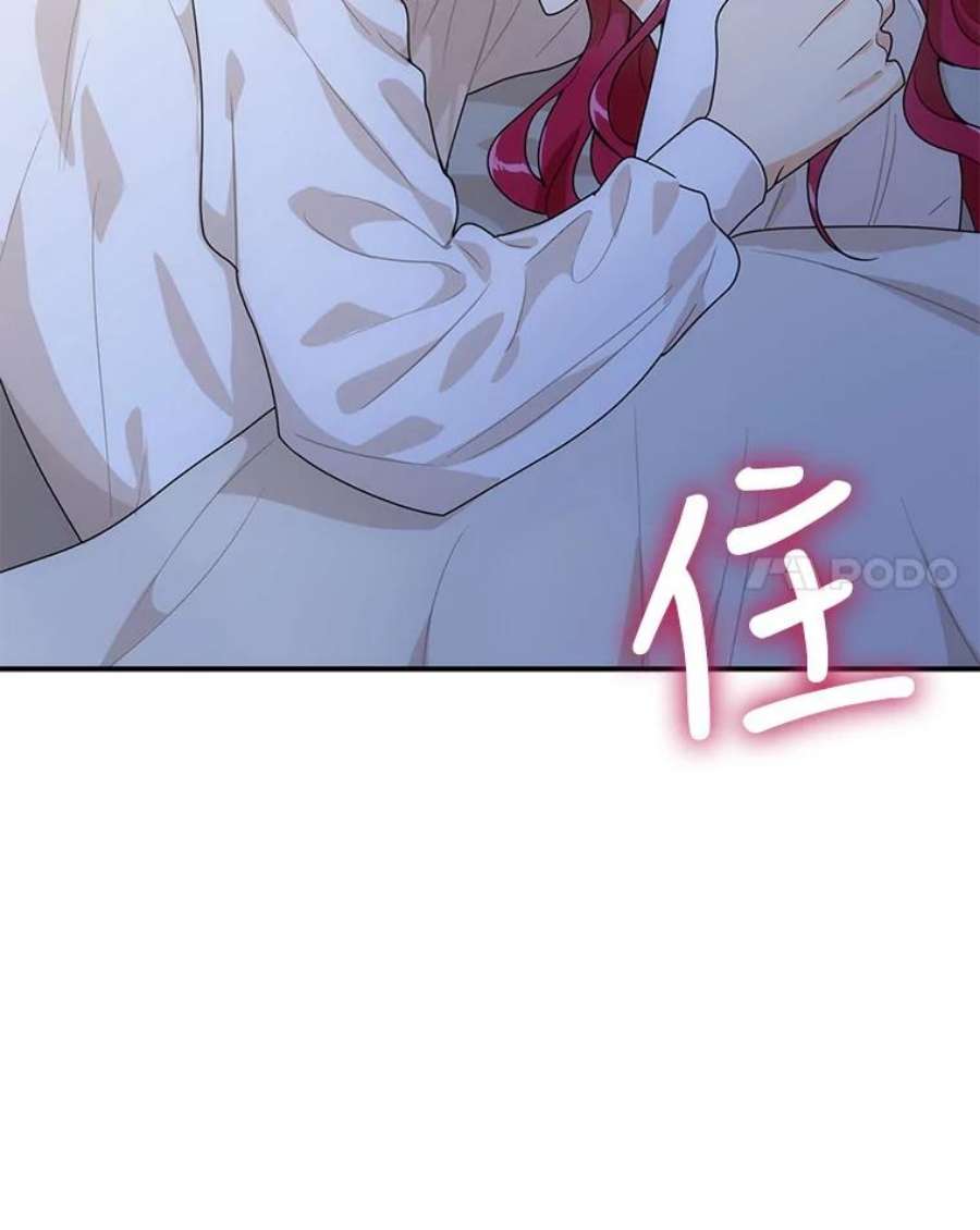 反派的继母60.7年后