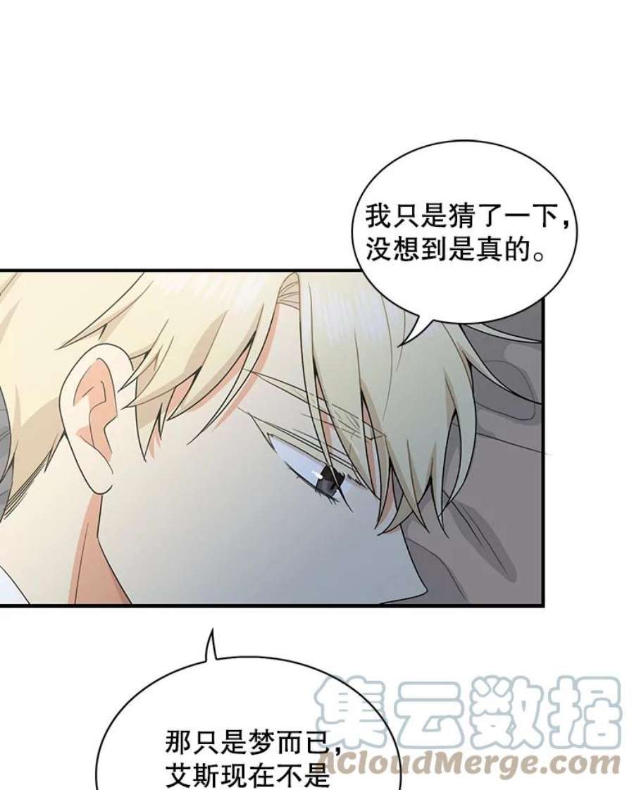 反派的继母60.7年后