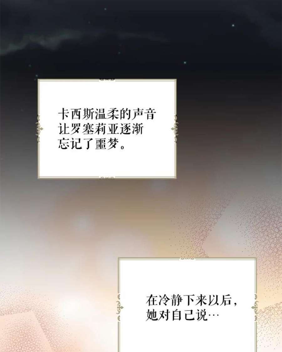 反派的继母60.7年后