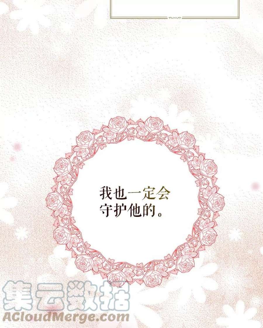 反派的继母60.7年后