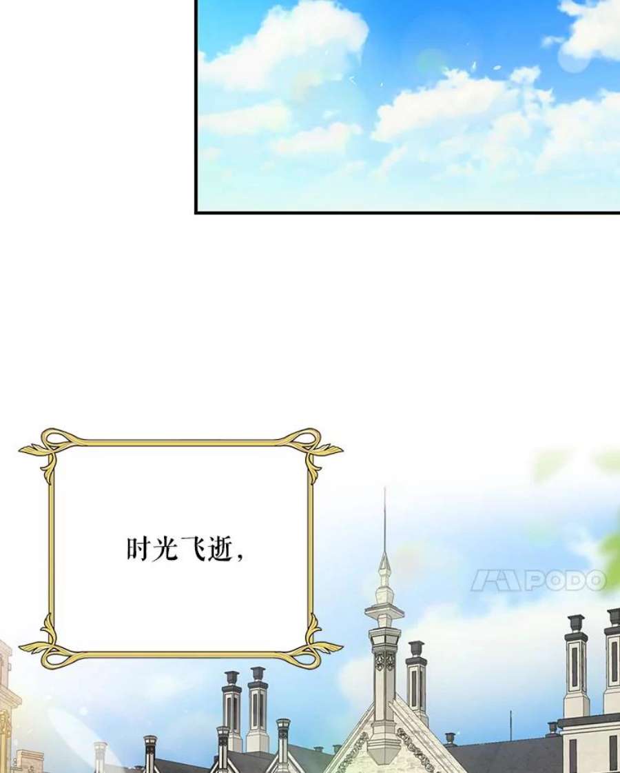 反派的继母60.7年后