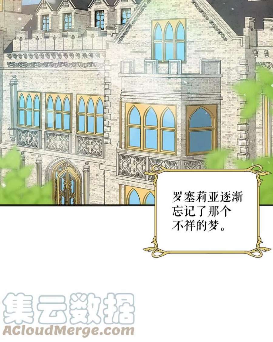 反派的继母60.7年后