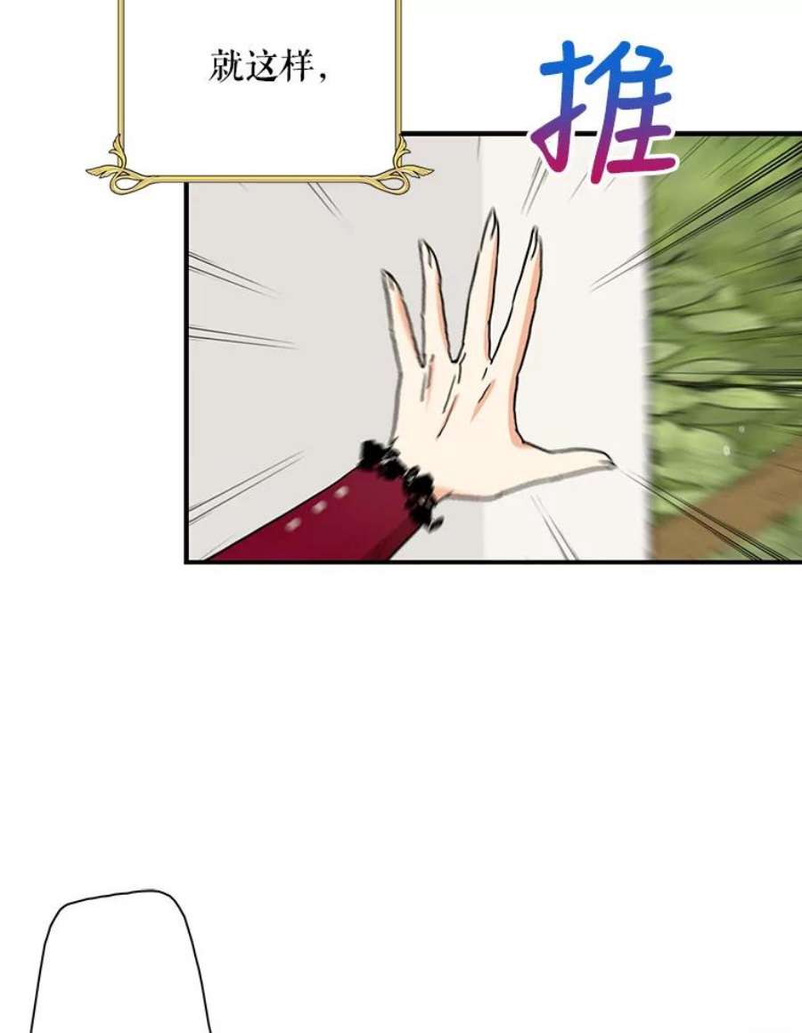 反派的继母60.7年后