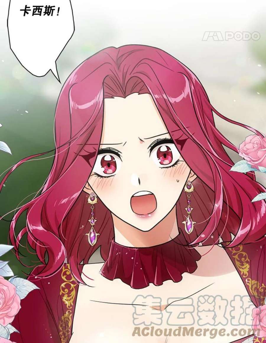 反派的继母60.7年后