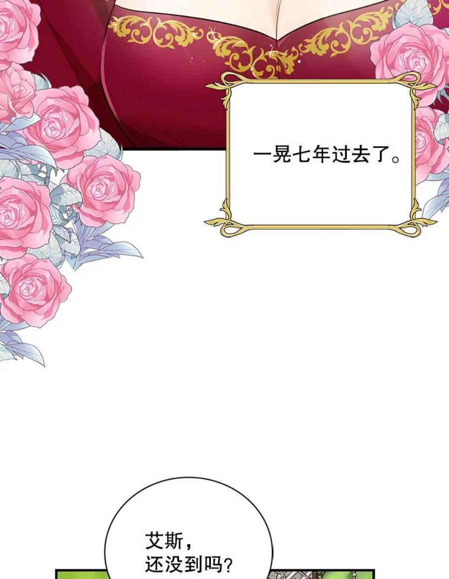 反派的继母60.7年后