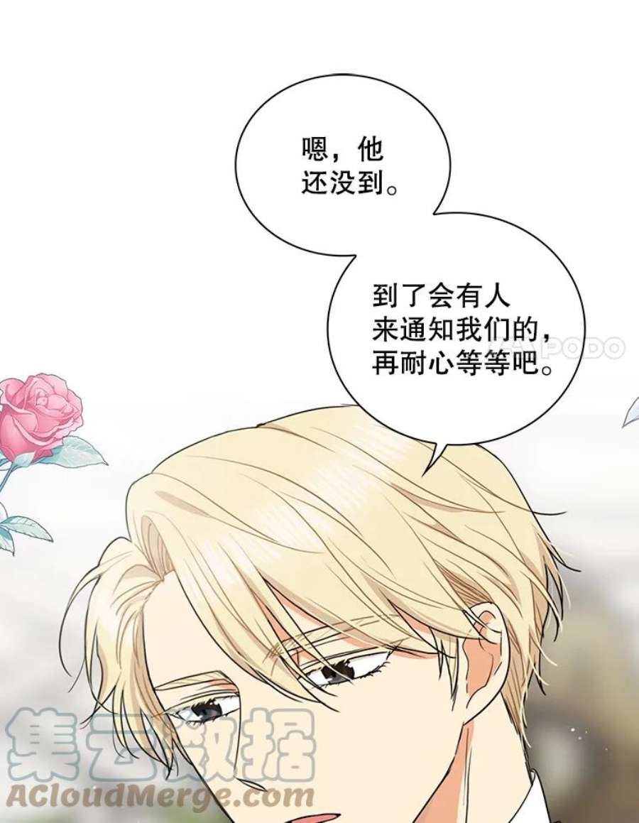 反派的继母60.7年后