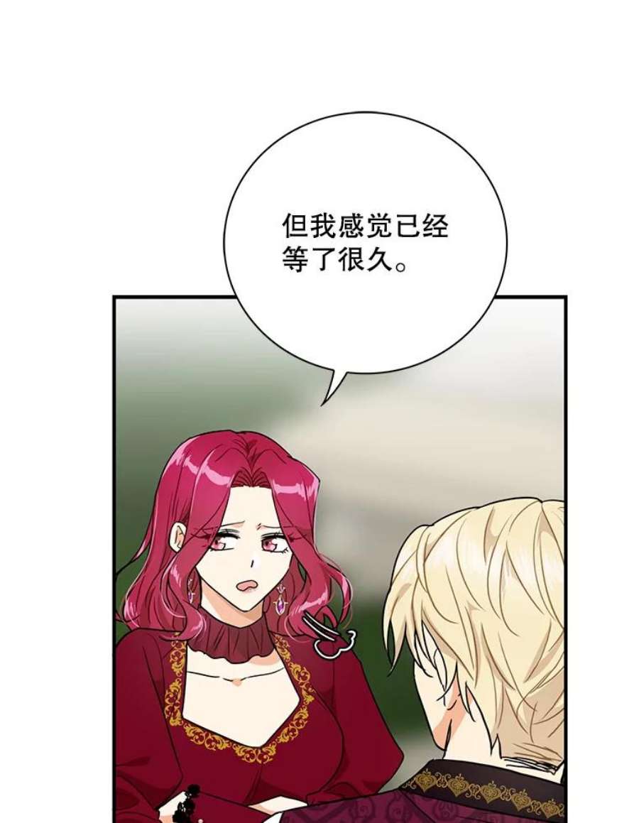 反派的继母60.7年后