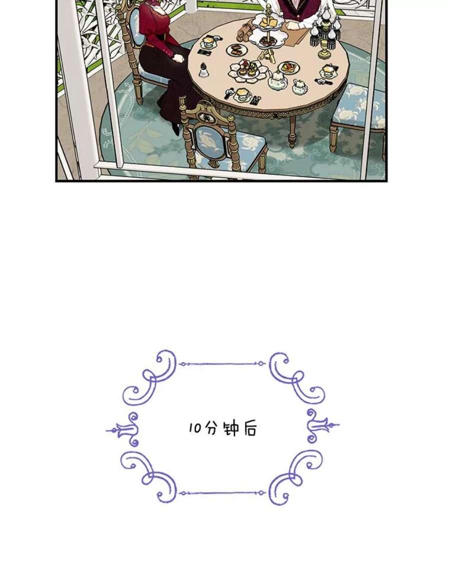 反派的继母60.7年后