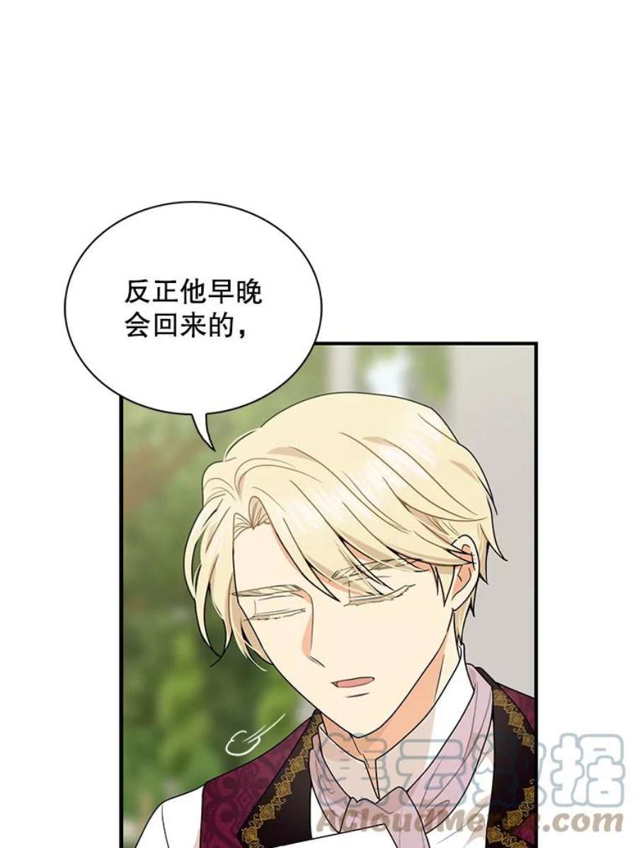 反派的继母60.7年后