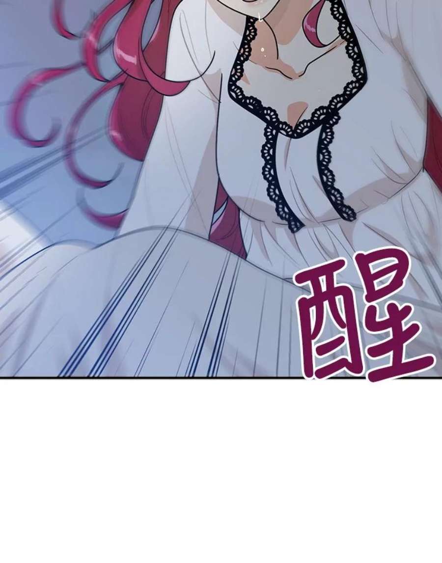 反派的继母60.7年后