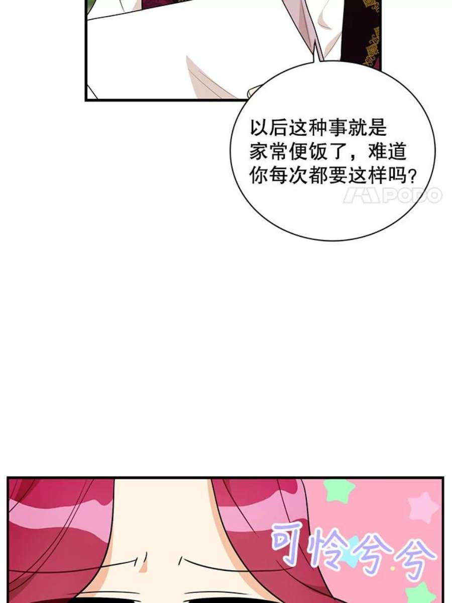 反派的继母60.7年后