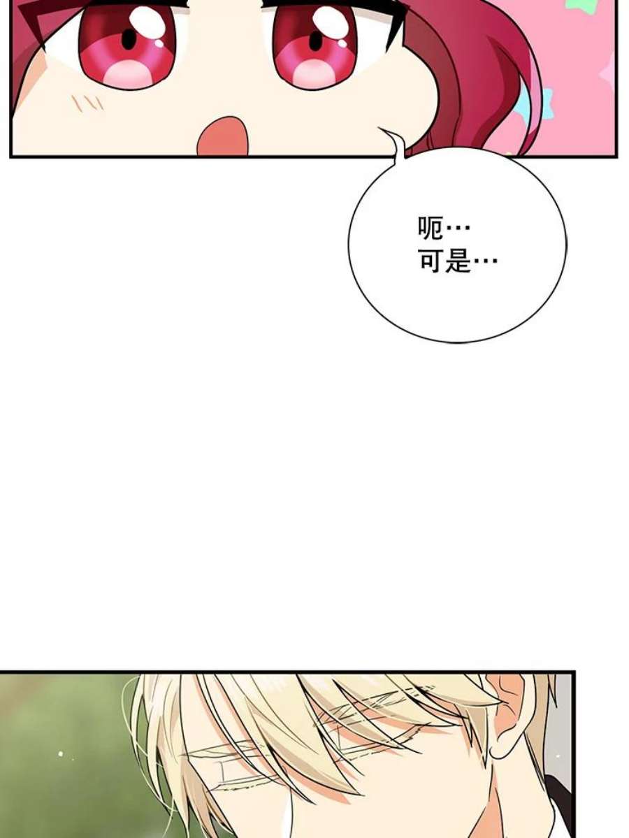 反派的继母60.7年后