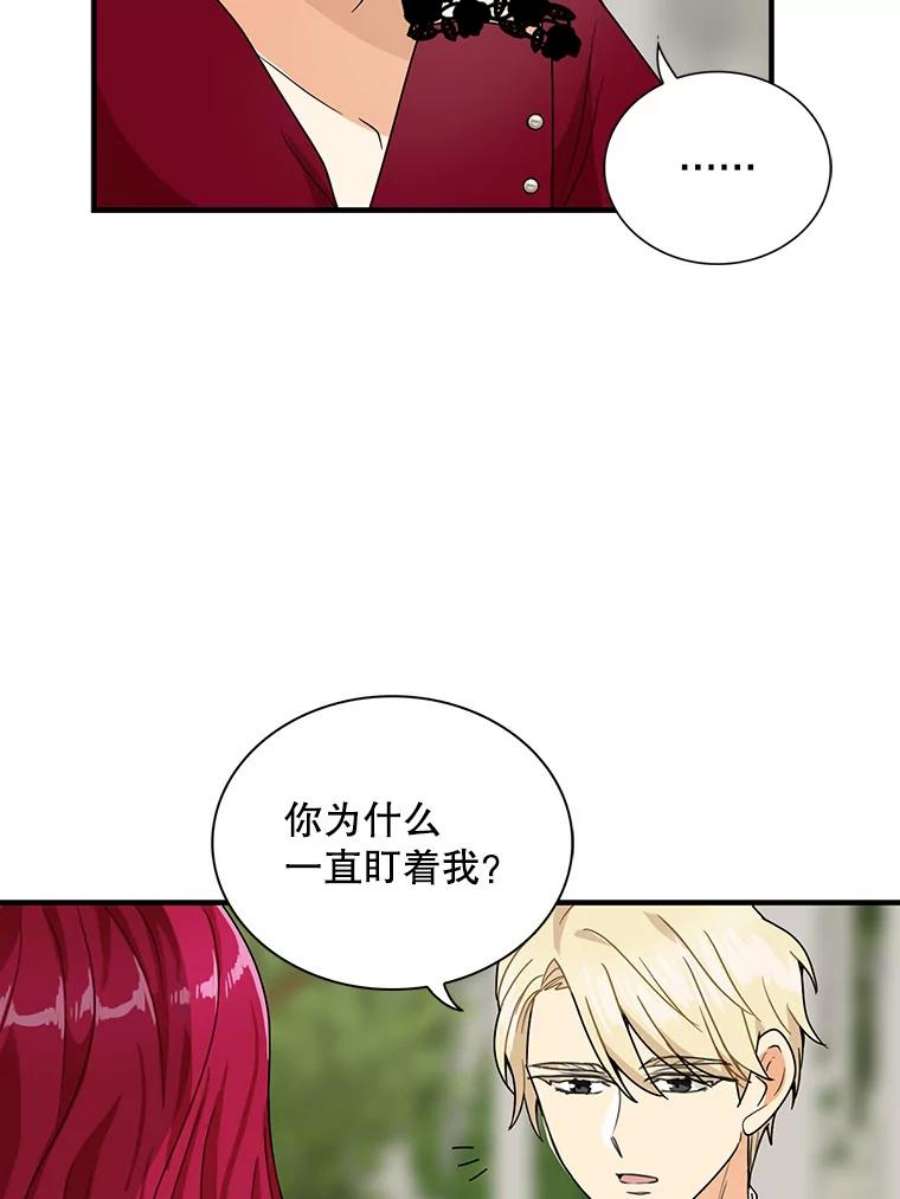 反派的继母60.7年后