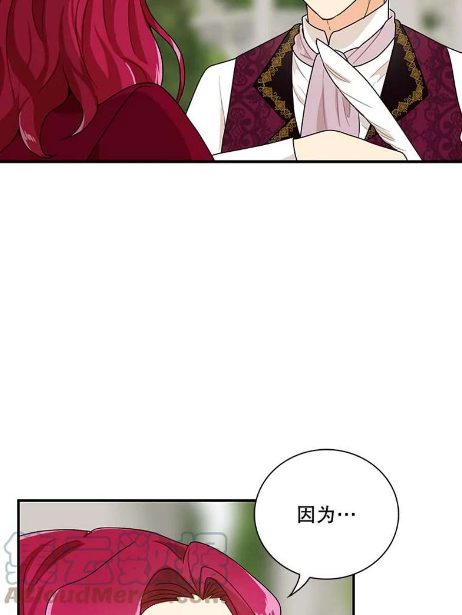 反派的继母60.7年后