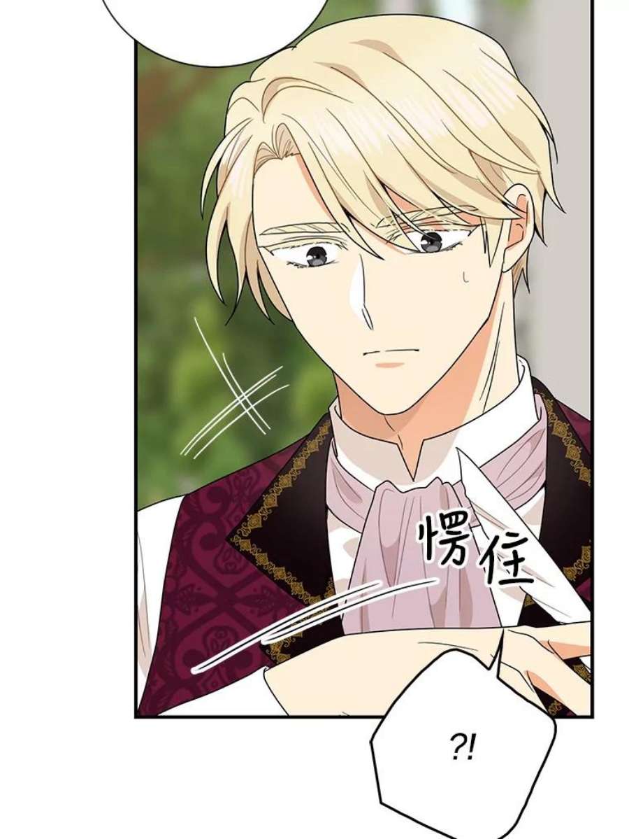 反派的继母60.7年后