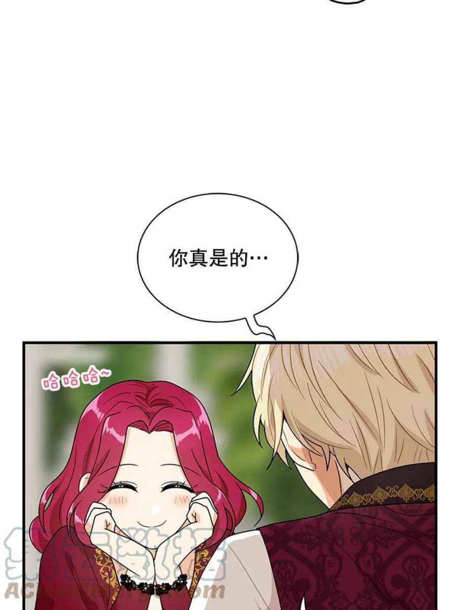 反派的继母60.7年后