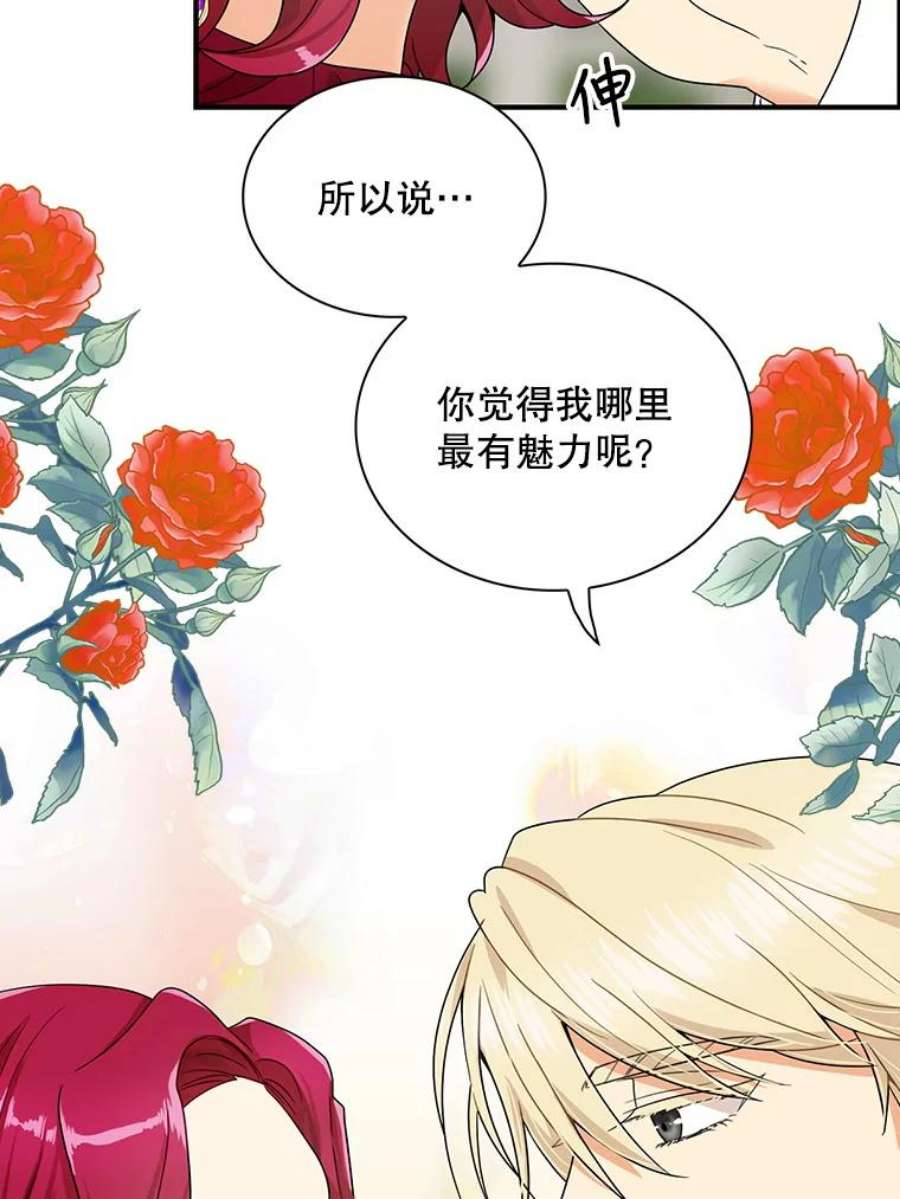 反派的继母60.7年后