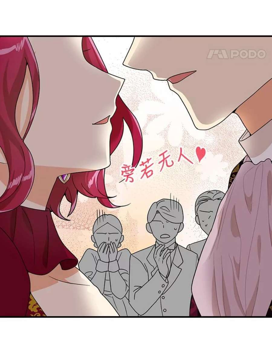 反派的继母60.7年后