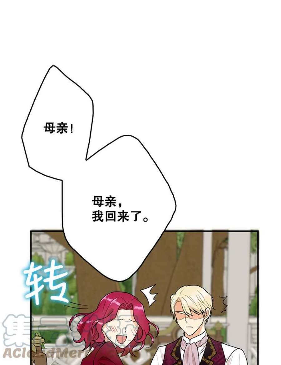 反派的继母60.7年后