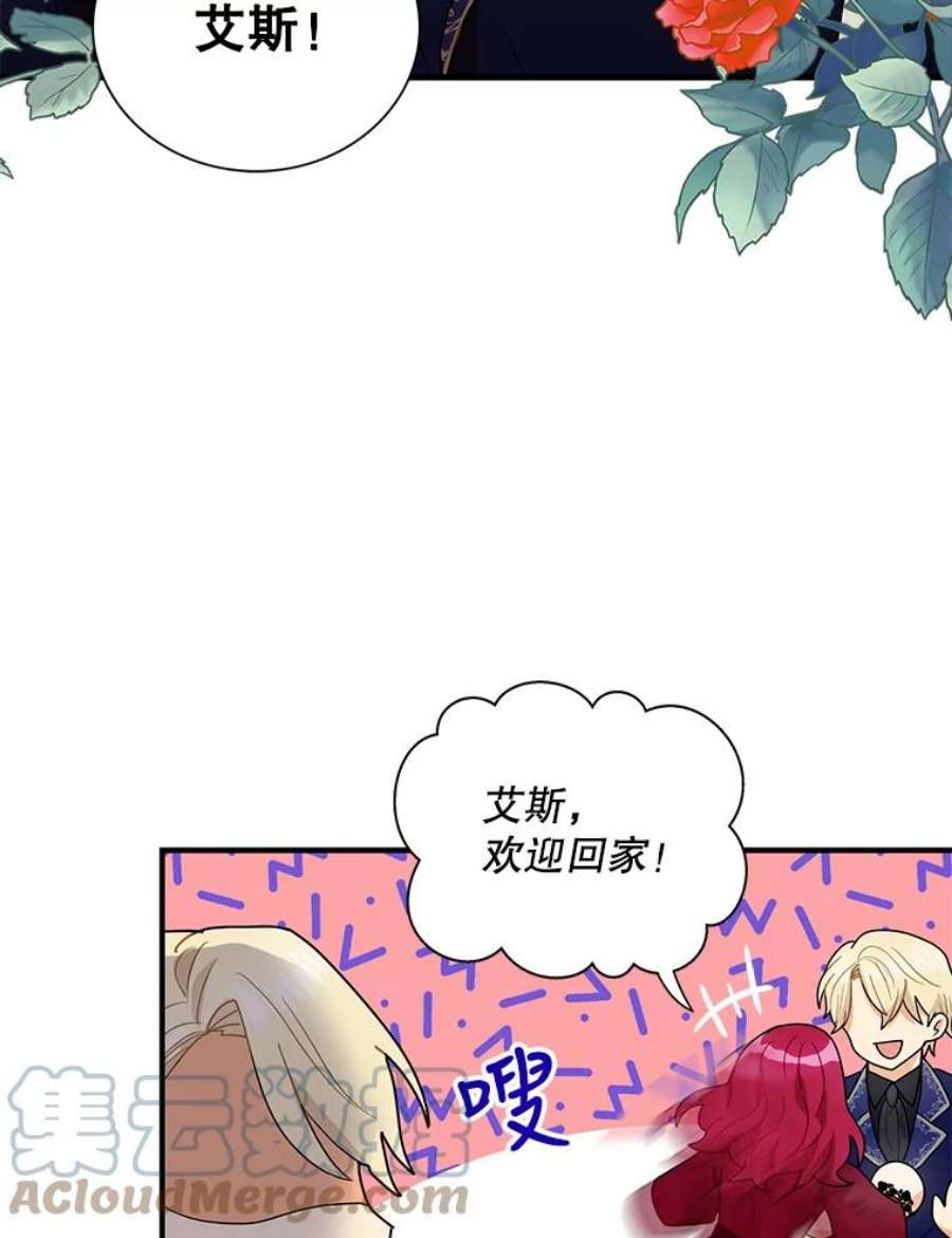 反派的继母60.7年后