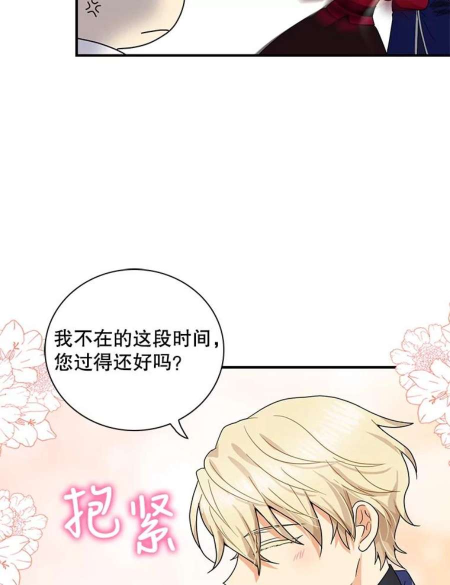 反派的继母60.7年后