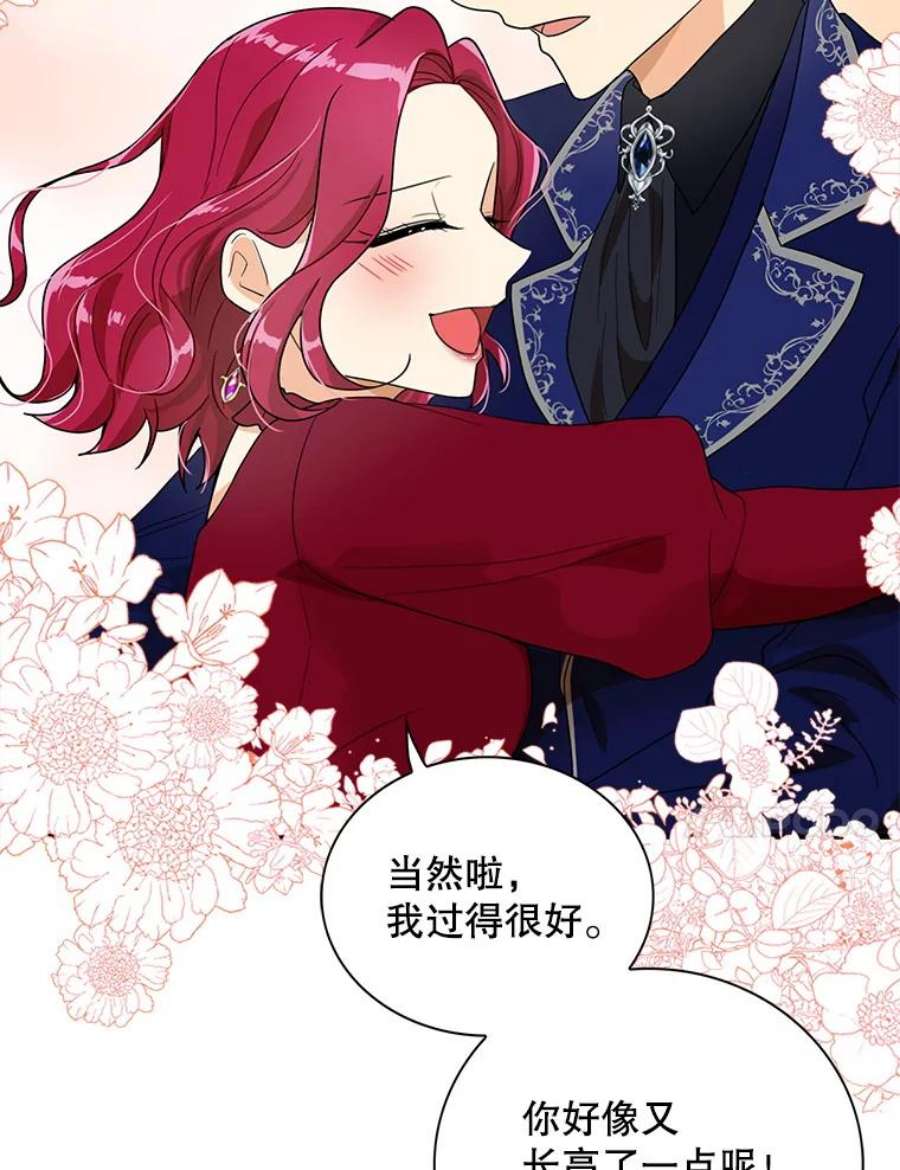 反派的继母60.7年后