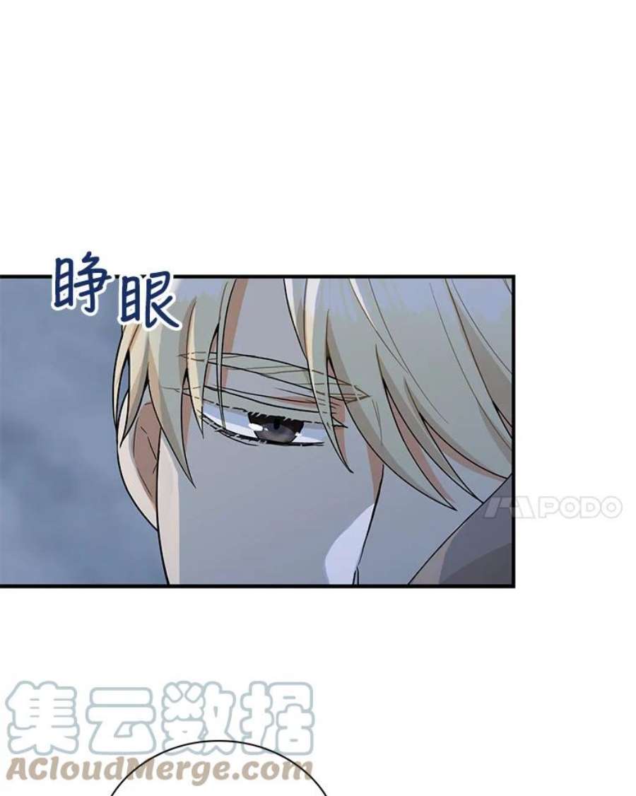 反派的继母60.7年后