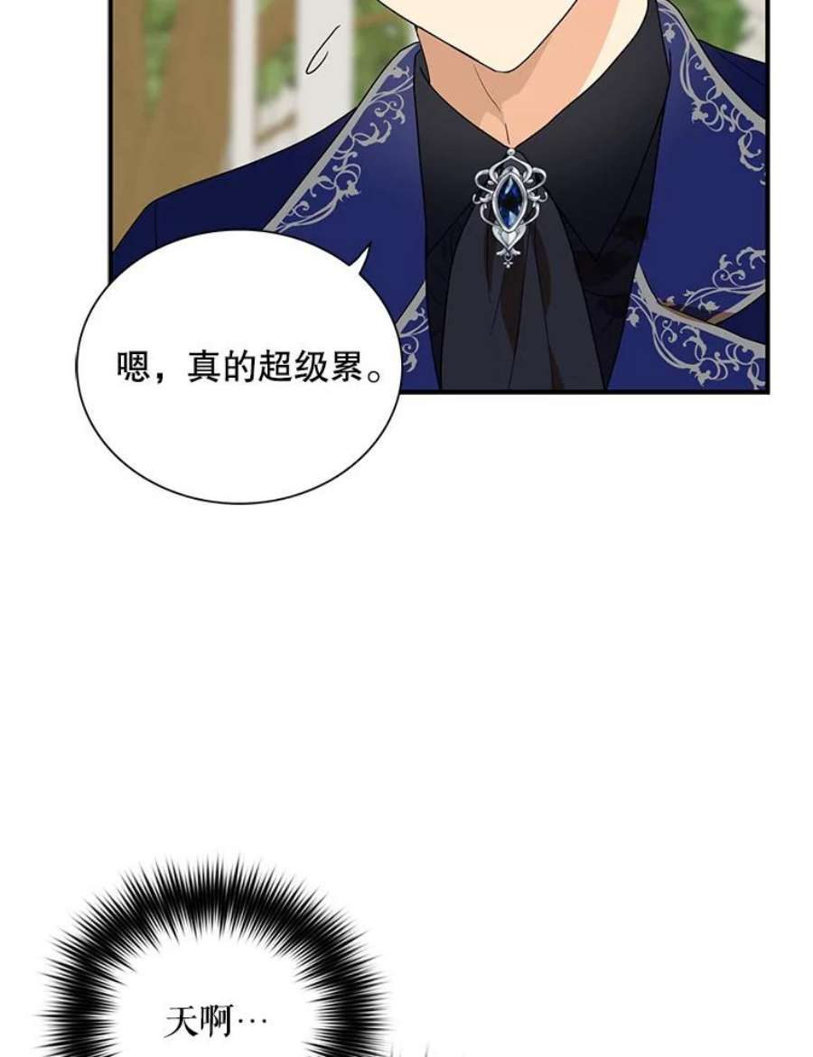 反派的继母60.7年后