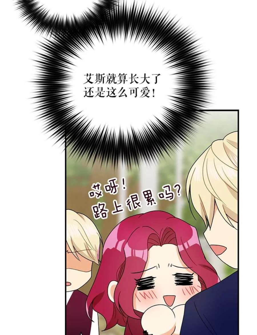 反派的继母60.7年后