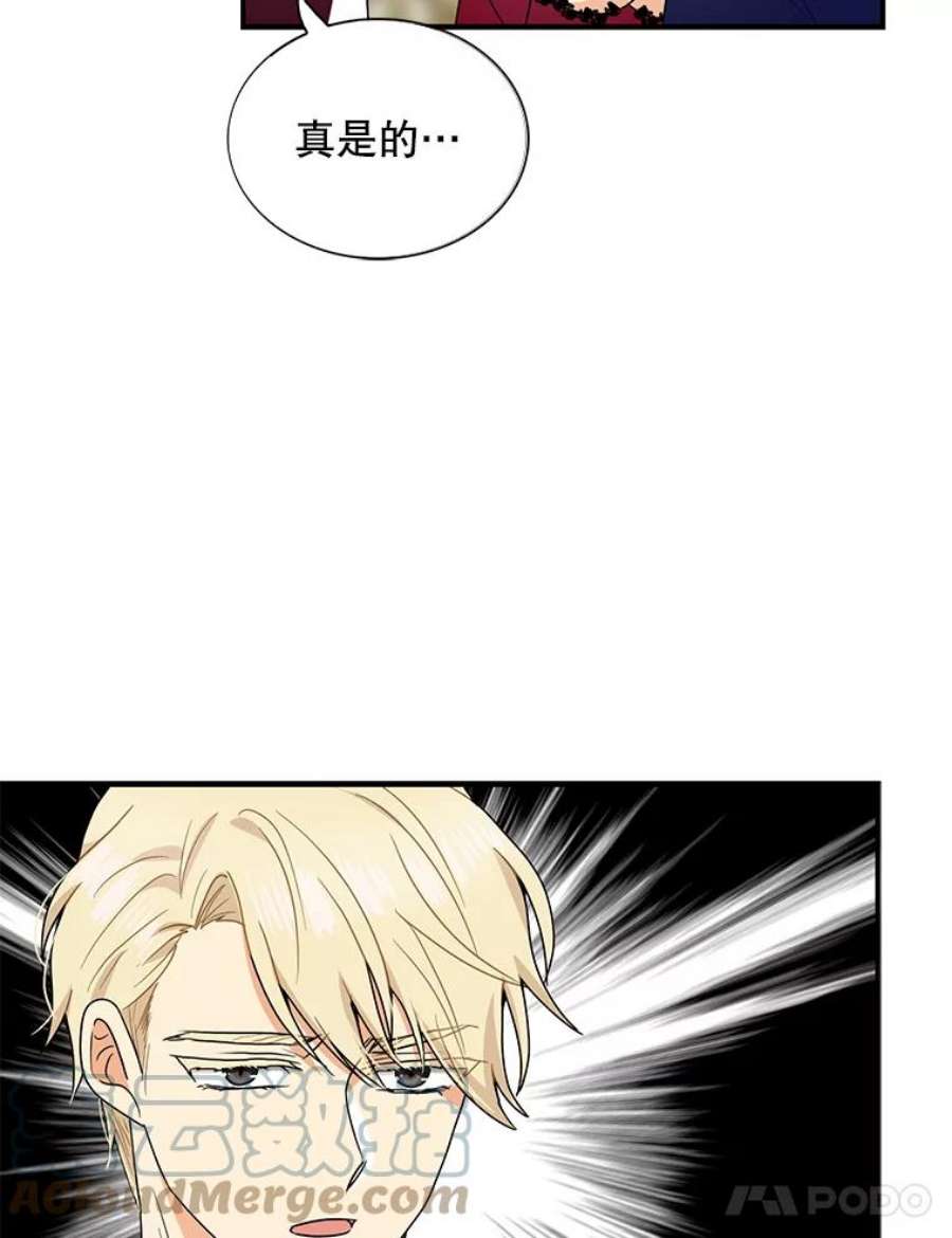 反派的继母60.7年后