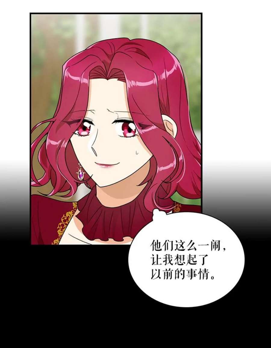 反派的继母60.7年后