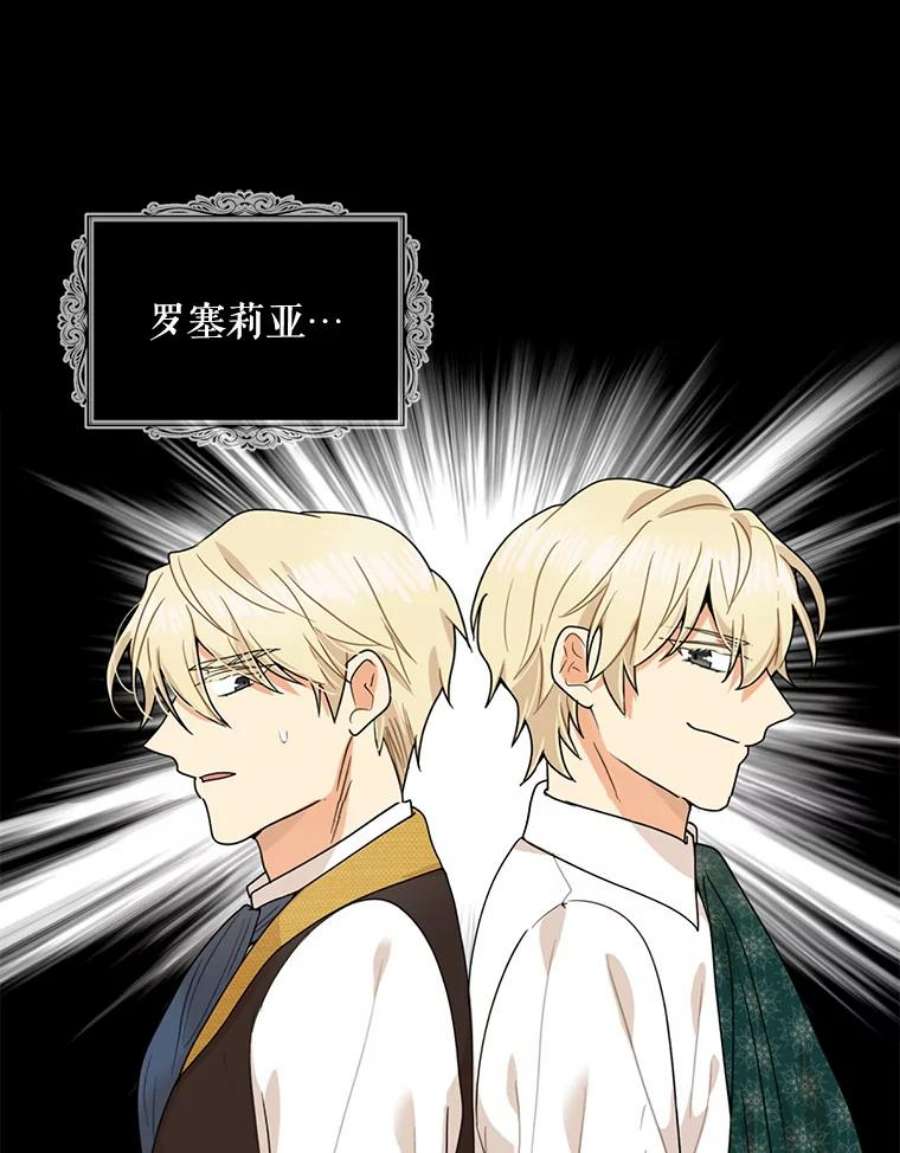 反派的继母60.7年后