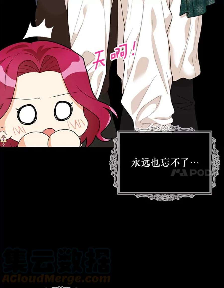 反派的继母60.7年后