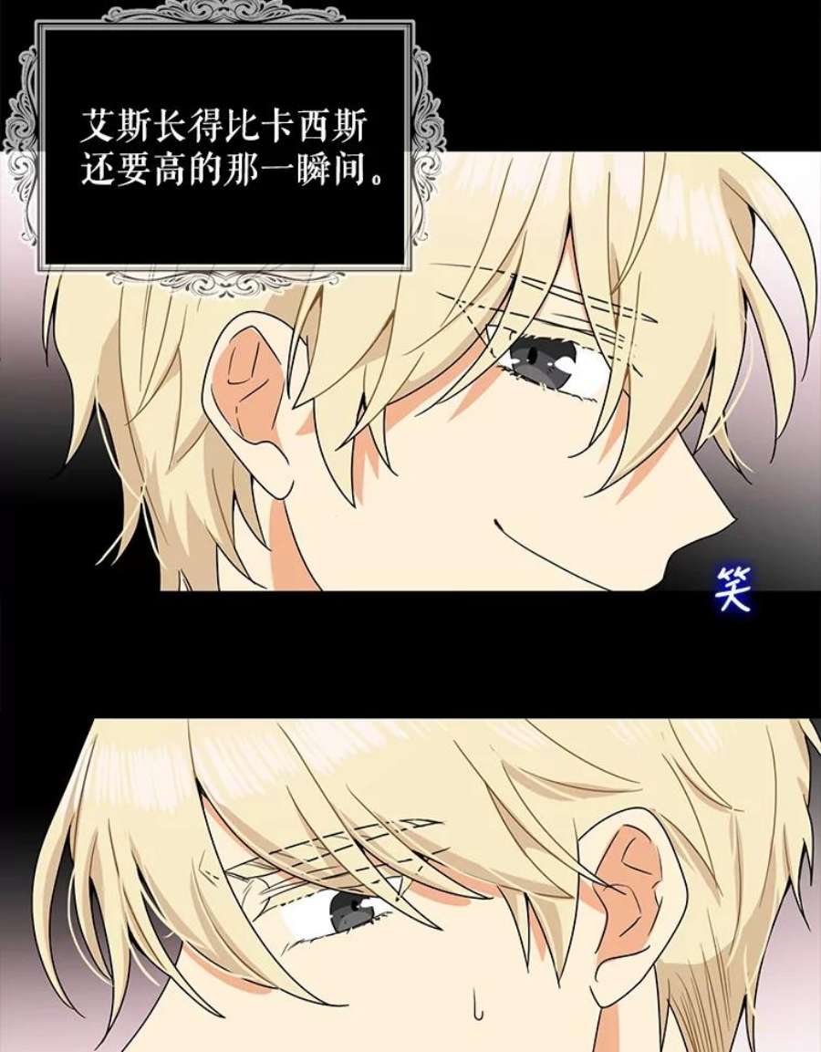 反派的继母60.7年后