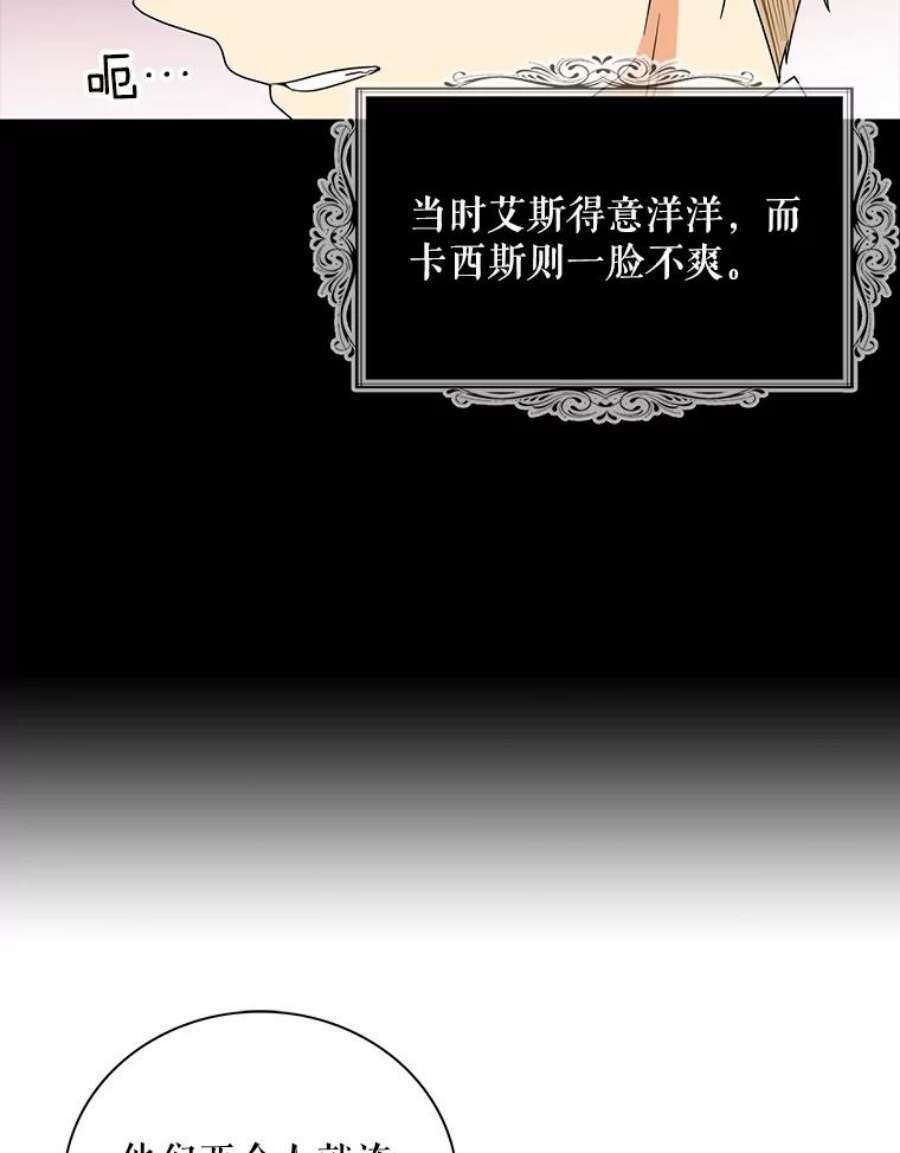 反派的继母60.7年后