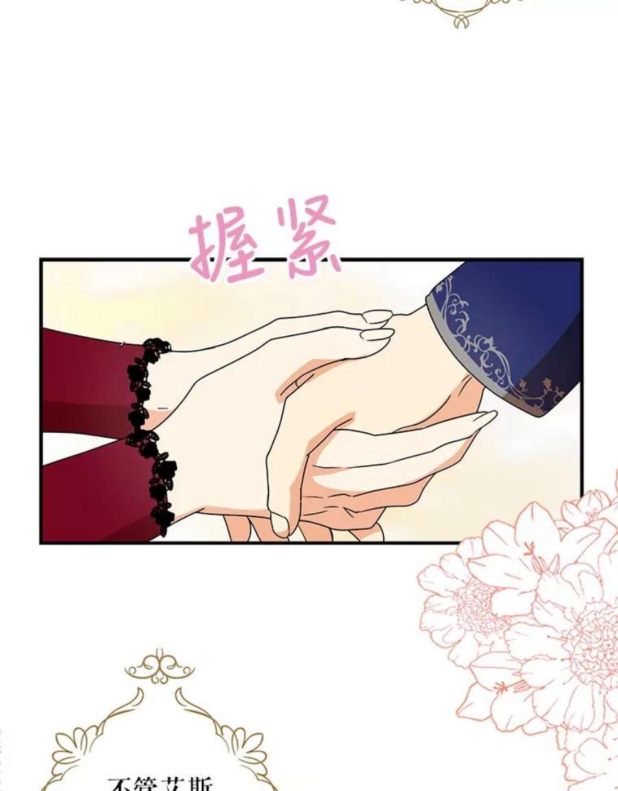 反派的继母60.7年后