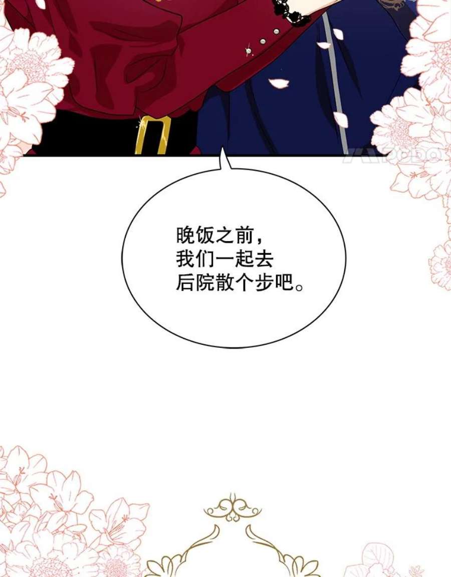 反派的继母60.7年后