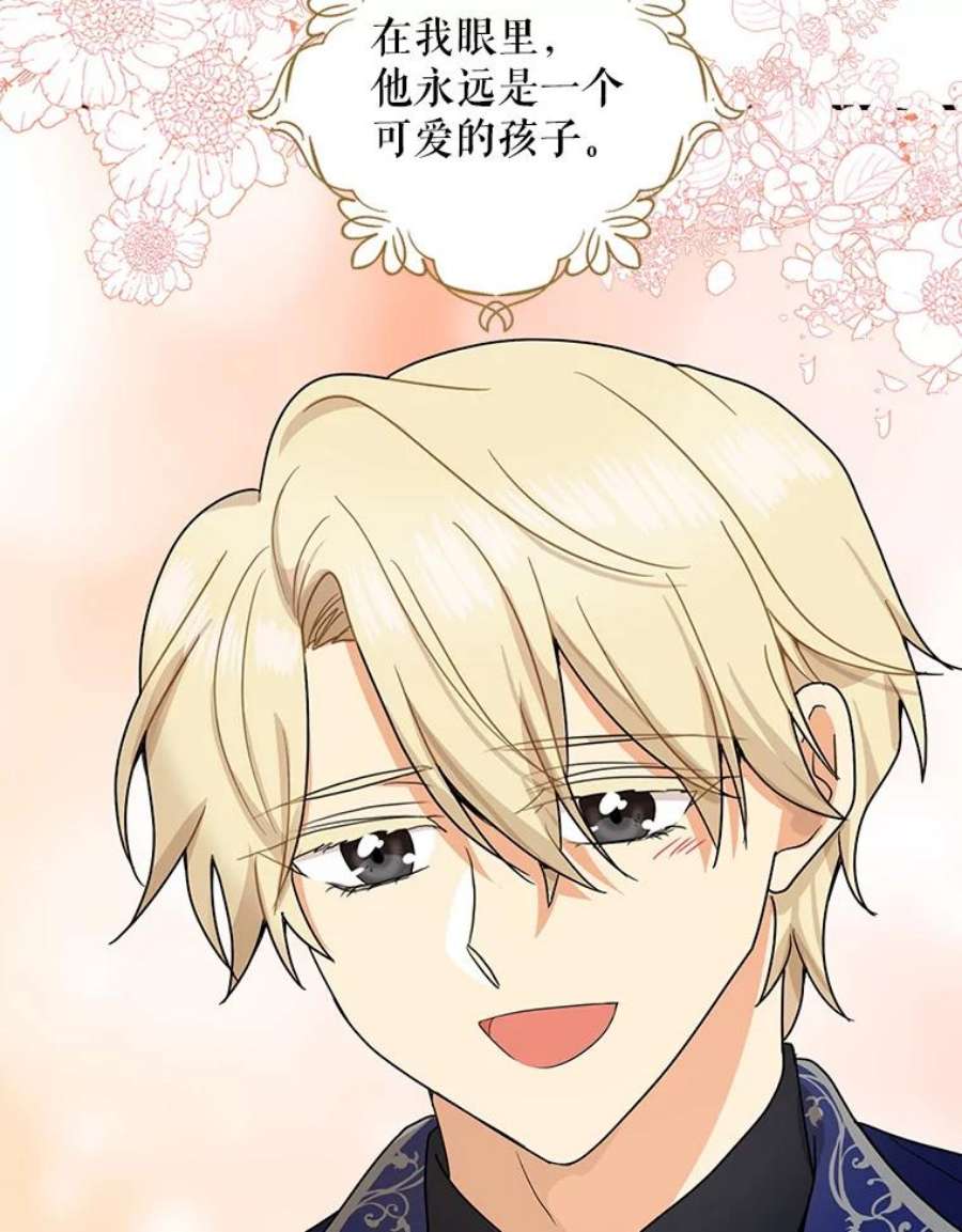 反派的继母60.7年后