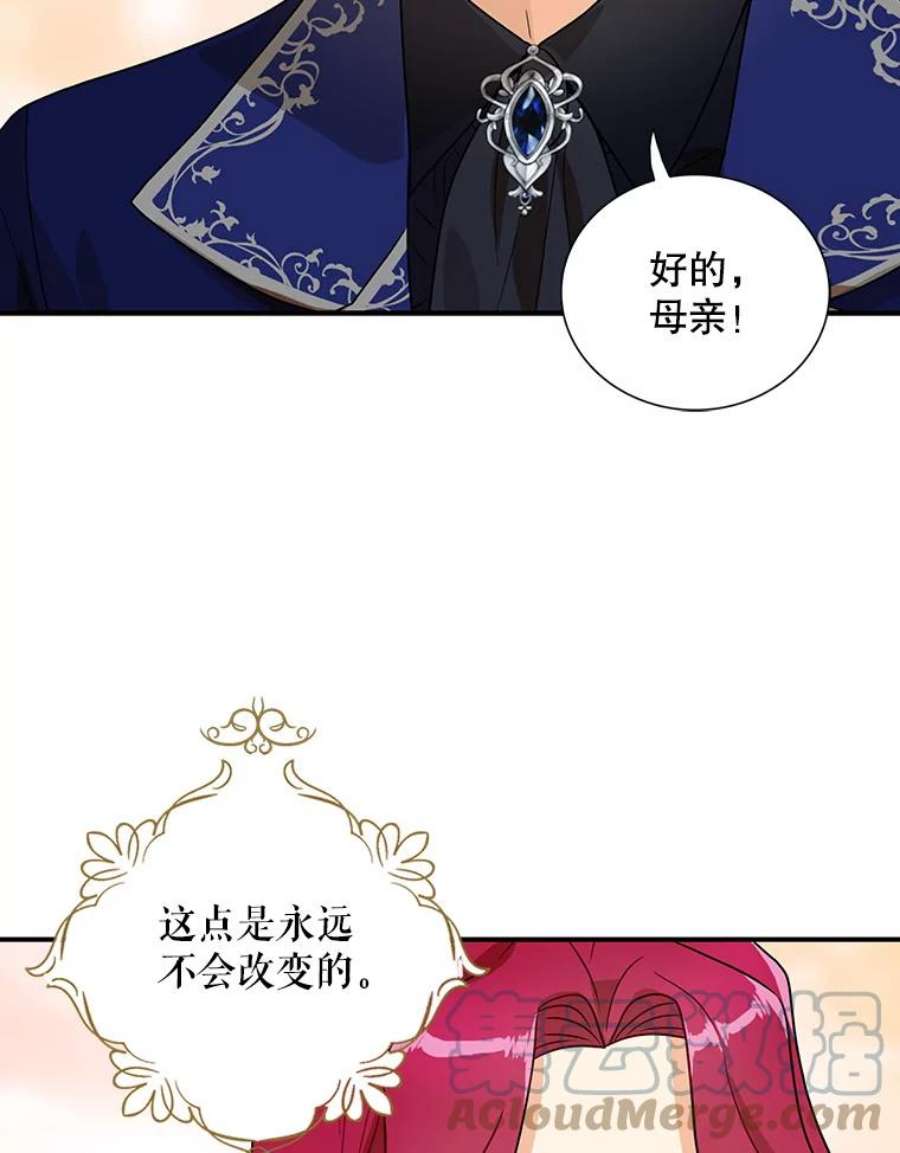 反派的继母60.7年后