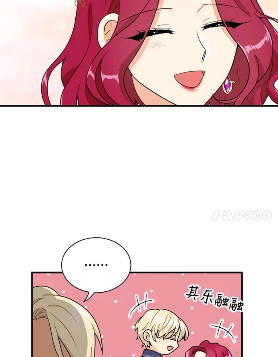 反派的继母60.7年后