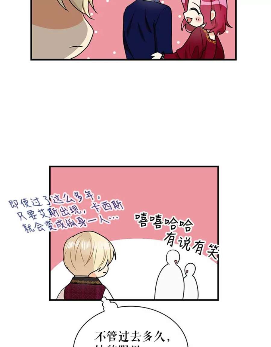 反派的继母60.7年后