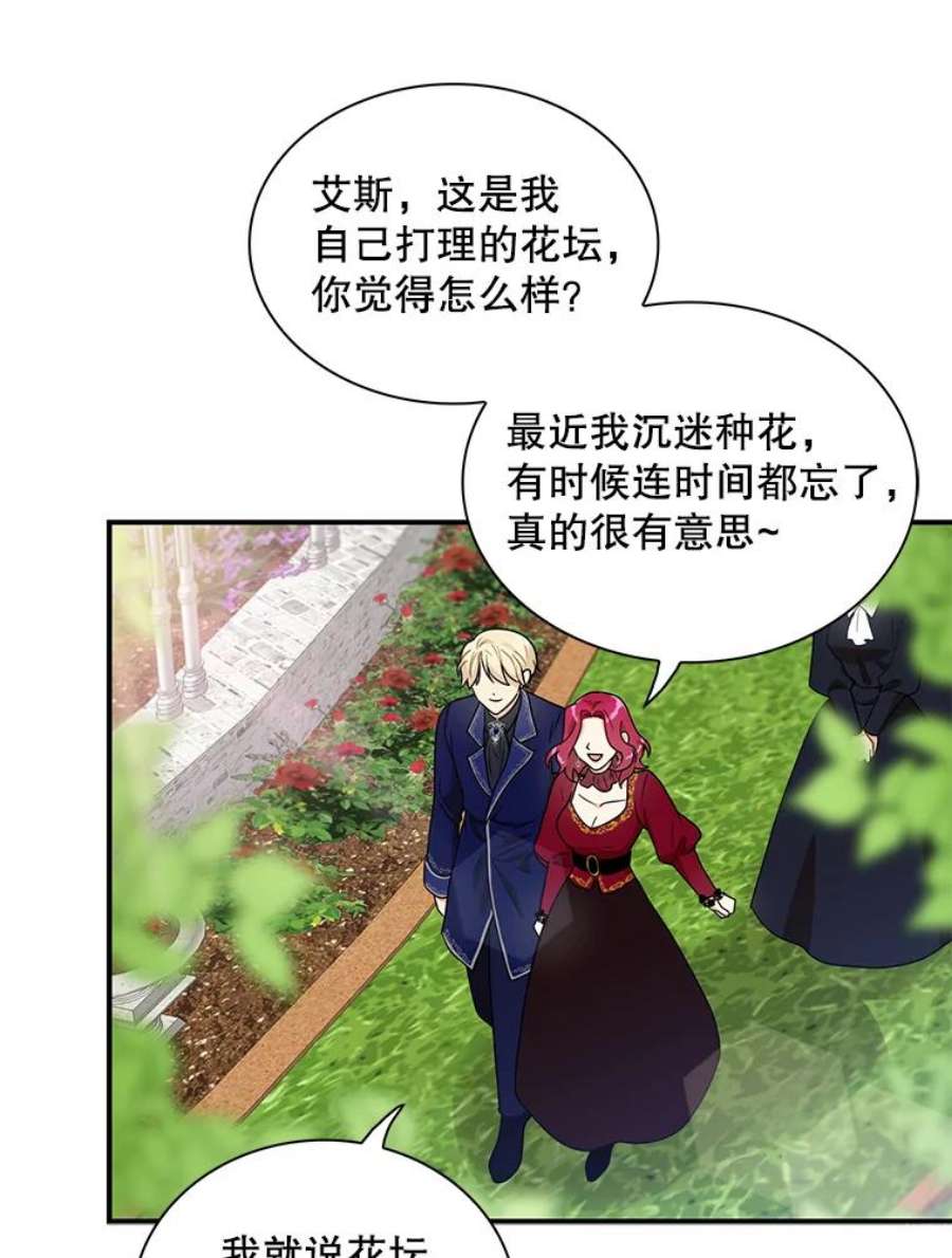 反派的继母60.7年后