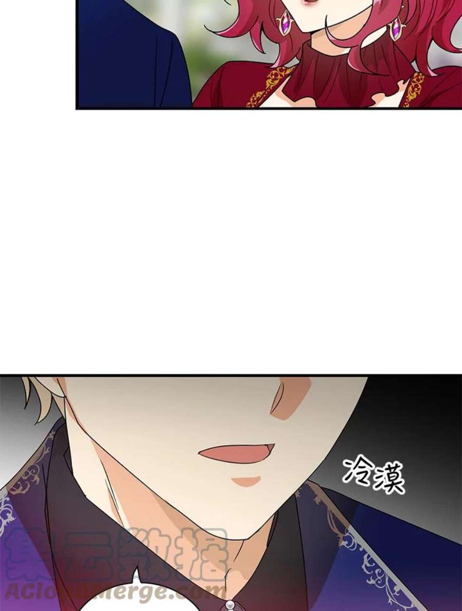 反派的继母60.7年后