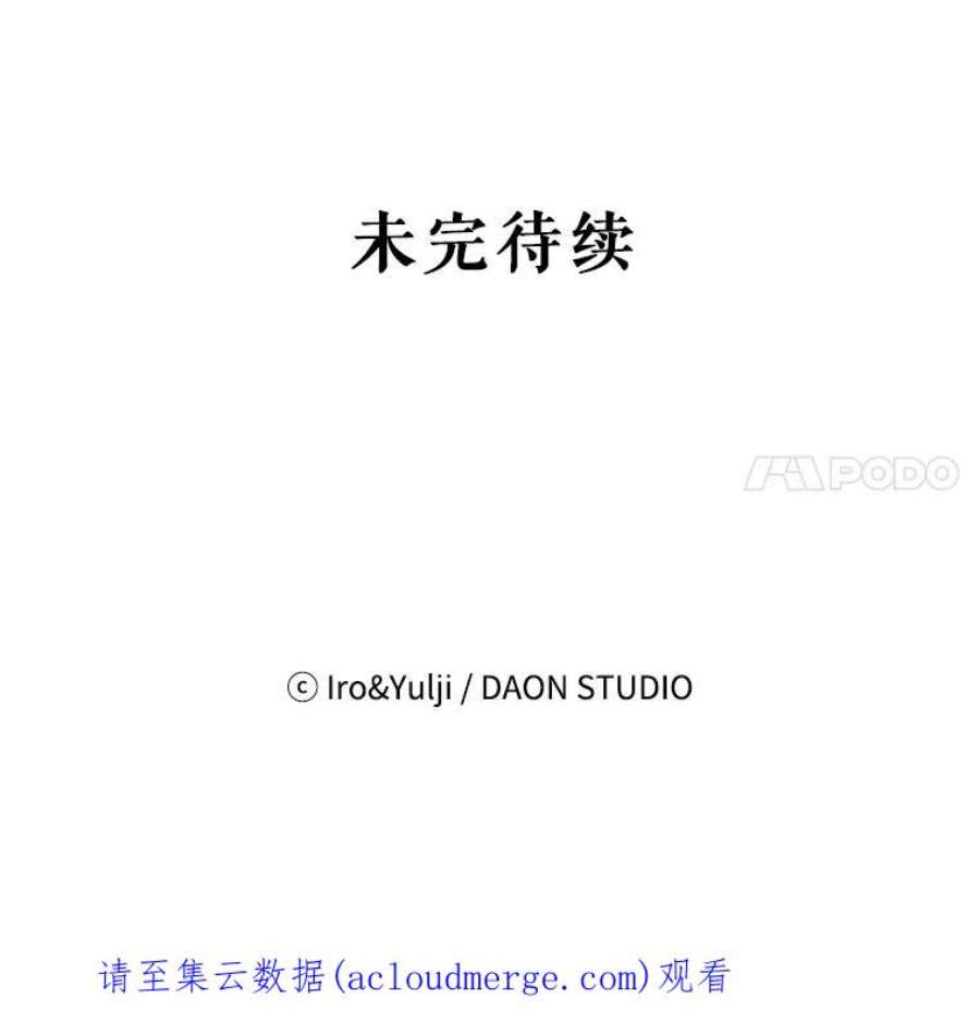 反派的继母60.7年后