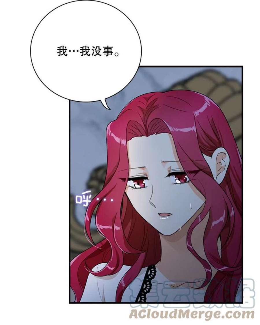 反派的继母60.7年后