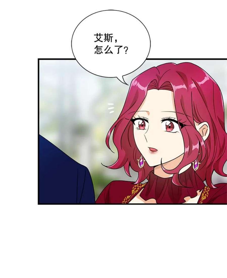 反派的继母61.幸福