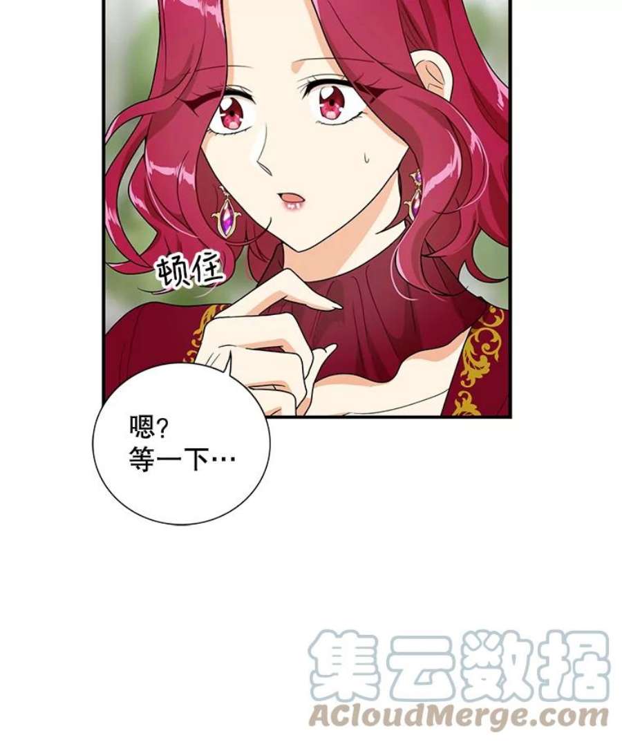 反派的继母61.幸福